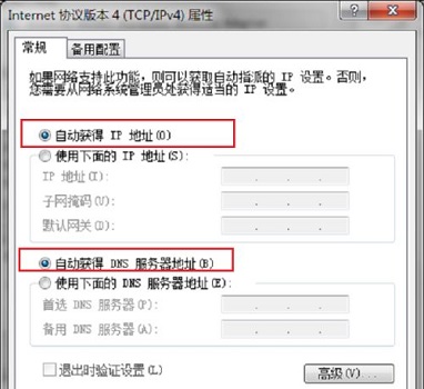 win7旗艦版系統(tǒng)電腦連不上網(wǎng)的解決方法