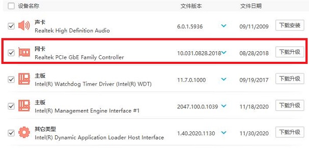 win7旗艦版系統(tǒng)電腦連不上網(wǎng)的解決方法