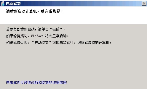 Win7系統(tǒng)電腦藍(lán)屏的解決方法