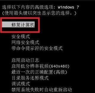 Win7系統(tǒng)電腦藍(lán)屏的解決方法