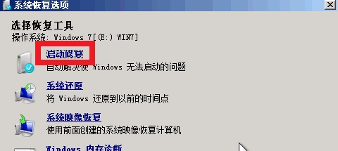 Win7系統(tǒng)電腦藍(lán)屏的解決方法