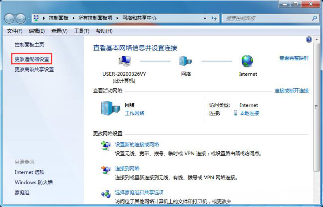 win7系統(tǒng)一臺電腦設置兩個IP地址的方法