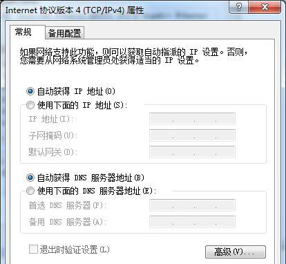 win7系統(tǒng)一臺電腦設置兩個IP地址的方法