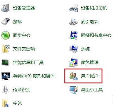 Windows7系統(tǒng)設(shè)置開機(jī)密碼的方法