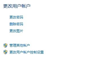 Windows7系統(tǒng)設(shè)置開機(jī)密碼的方法