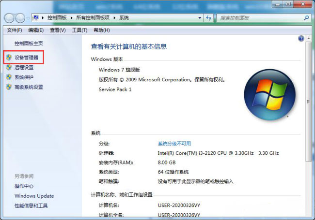Win7系統(tǒng)網(wǎng)絡(luò)連接顯示未識(shí)別的網(wǎng)絡(luò)的解決方法