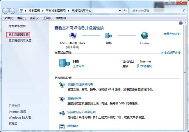 Win7系統(tǒng)網(wǎng)絡(luò)連接顯示未識(shí)別的網(wǎng)絡(luò)的解決方法