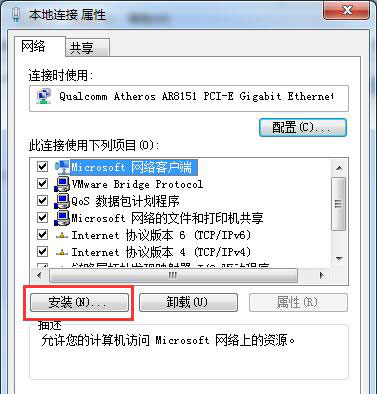 Win7系統(tǒng)網(wǎng)絡(luò)連接顯示未識(shí)別的網(wǎng)絡(luò)的解決方法