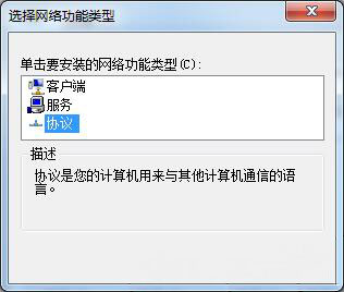 Win7系統(tǒng)網(wǎng)絡(luò)連接顯示未識(shí)別的網(wǎng)絡(luò)的解決方法