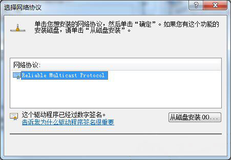 Win7系統(tǒng)網(wǎng)絡(luò)連接顯示未識(shí)別的網(wǎng)絡(luò)的解決方法