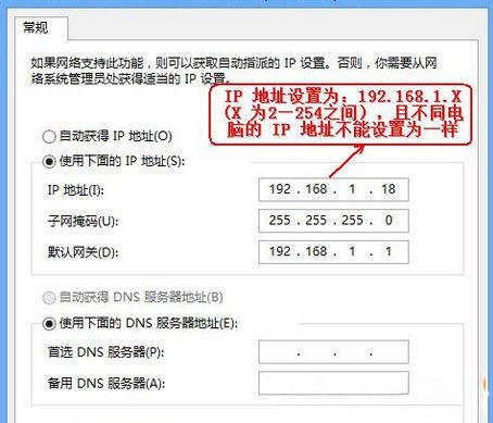 Windows7旗艦版系統(tǒng)打開路由器的管理界面的方法