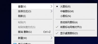 Windows7純凈版系統(tǒng)桌面圖標(biāo)太大變小的方