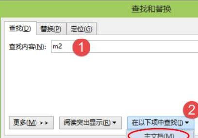 Windows7旗艦版系統(tǒng)Word文檔中快速批量替換文字內容的方法