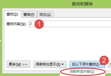 Windows7旗艦版系統(tǒng)Word文檔中快速批量替換文字內容的方法