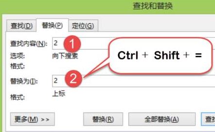 Windows7旗艦版系統(tǒng)Word文檔中快速批量替換文字內容的方法