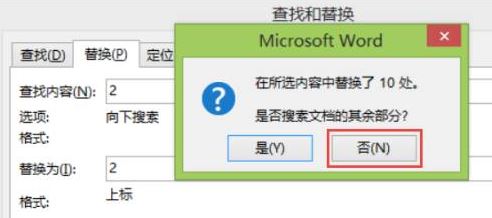 Windows7旗艦版系統(tǒng)Word文檔中快速批量替換文字內容的方法