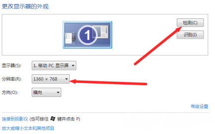 Windows7旗艦版系統(tǒng)電腦顯示器分辨率調(diào)到多少最好的方法
