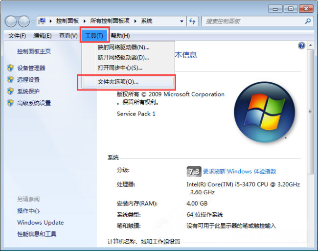 Windows7純凈版系統(tǒng)設(shè)置電腦中文件顯示后綴名的方法