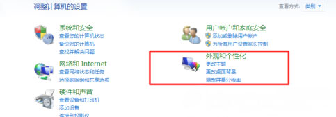 Windows7旗艦版系統(tǒng)電腦顯示器分辨率調(diào)到多少最好的方法