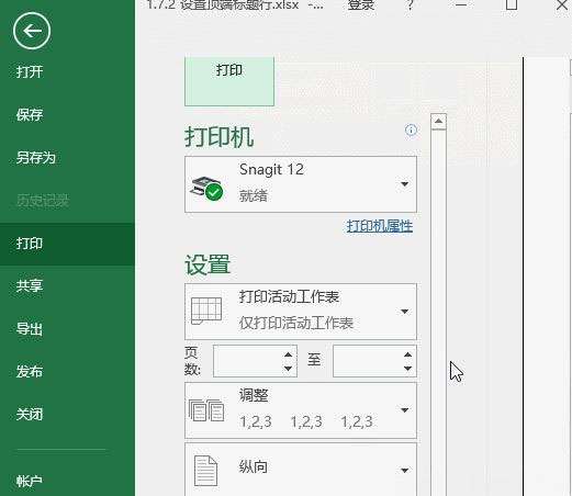 Windows7純凈版系統(tǒng)Excel中分類匯總應(yīng)用—Excel小技巧