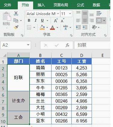 Windows7純凈版系統(tǒng)Excel中分類匯總應(yīng)用—Excel小技巧