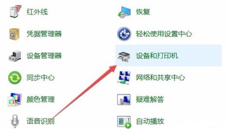 Win7系統(tǒng)安裝打印機(jī)驅(qū)動(dòng)和連接打印機(jī)的方法 