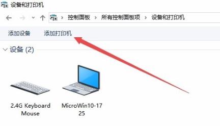 Win7系統(tǒng)安裝打印機(jī)驅(qū)動(dòng)和連接打印機(jī)的方法 