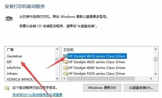 Win7系統(tǒng)安裝打印機(jī)驅(qū)動(dòng)和連接打印機(jī)的方法 