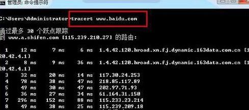 win7純凈版系統(tǒng)命令提示符(cmd)中的tracert命令的相關(guān)介紹