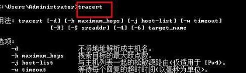 win7純凈版系統(tǒng)命令提示符(cmd)中的tracert命令的相關(guān)介紹