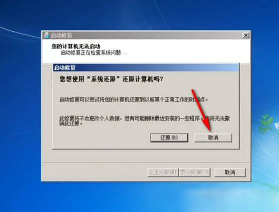 Win7系統(tǒng)忘記開機(jī)密碼的解決方法