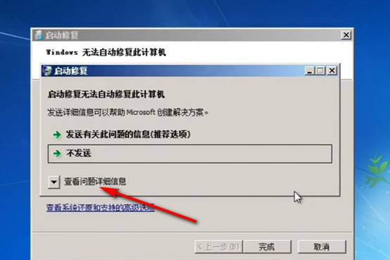 Win7系統(tǒng)忘記開機(jī)密碼的解決方法