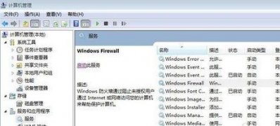 win7旗艦版系統(tǒng)試圖打開共享我的互聯(lián)網(wǎng)時(shí)