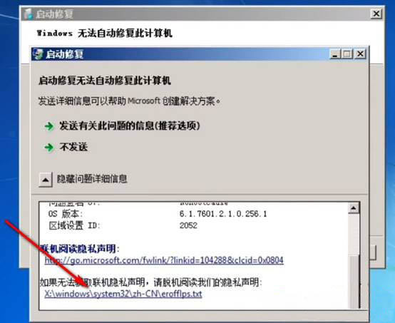 Win7系統(tǒng)忘記開機(jī)密碼的解決方法