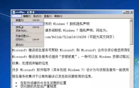Win7系統(tǒng)忘記開機(jī)密碼的解決方法