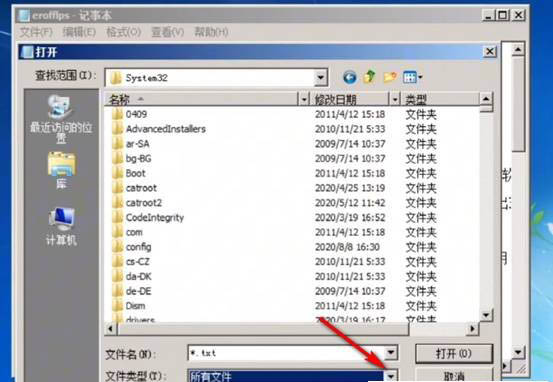 Win7系統(tǒng)忘記開機(jī)密碼的解決方法