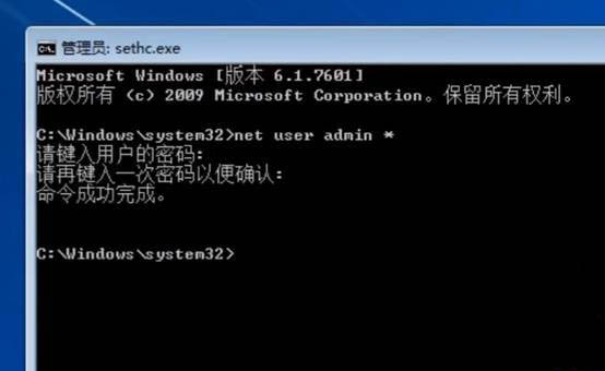 Win7系統(tǒng)忘記開機(jī)密碼的解決方法