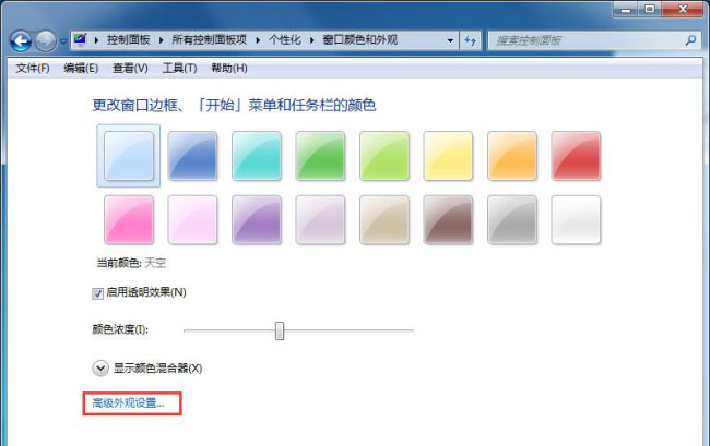 win7系統(tǒng)開(kāi)啟護(hù)眼模式的方法