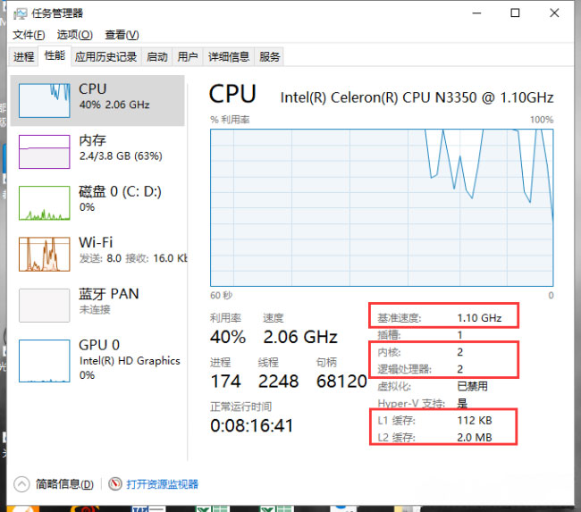 Windows7純凈版系統(tǒng)查看自己電腦的cpu的性能及核心數(shù)目的方法