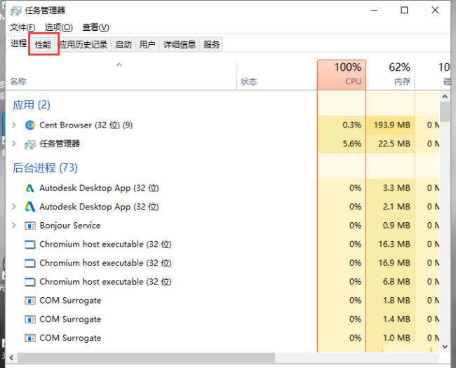 Windows7純凈版系統(tǒng)查看自己電腦的cpu的性能及核心數(shù)目的方法