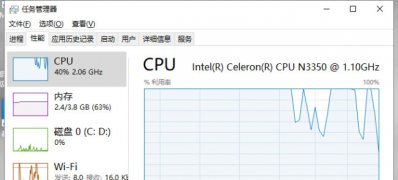 Windows7純凈版系統(tǒng)查看自己電腦的cpu的性