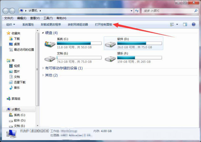 Windows7純凈版系統(tǒng)電腦揚(yáng)聲器設(shè)置為5.1環(huán)繞立體聲的方法