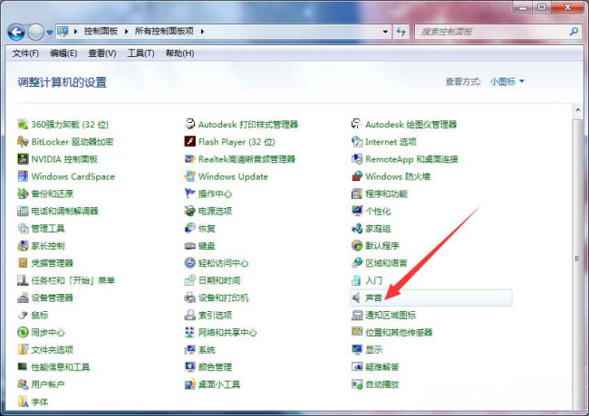 Windows7純凈版系統(tǒng)電腦揚(yáng)聲器設(shè)置為5.1環(huán)繞立體聲的方法