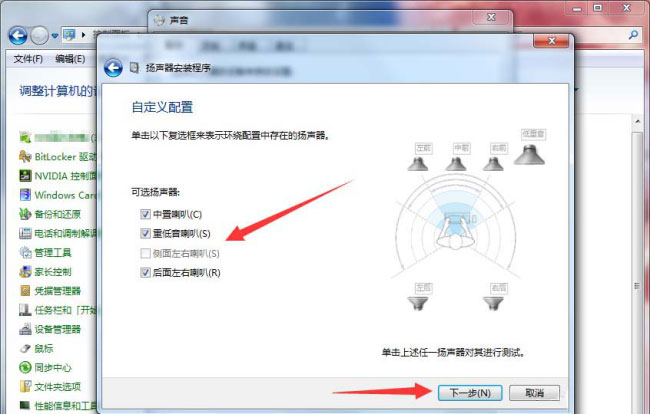 Windows7純凈版系統(tǒng)電腦揚(yáng)聲器設(shè)置為5.1環(huán)繞立體聲的方法