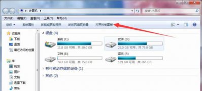 Windows7純凈版系統(tǒng)電腦揚(yáng)聲器設(shè)置為5.1環(huán)