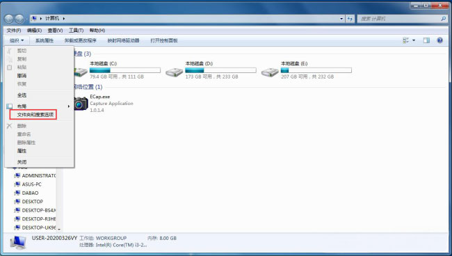 Windows7旗艦版系統(tǒng)查看電腦的隱藏文件的方法
