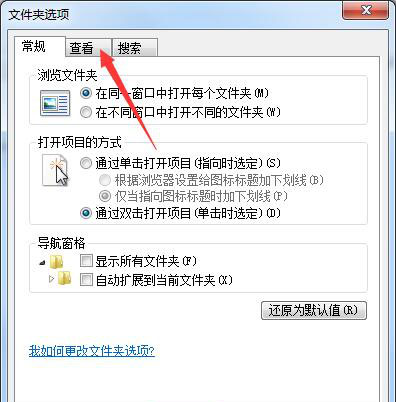 Windows7旗艦版系統(tǒng)查看電腦的隱藏文件的方法