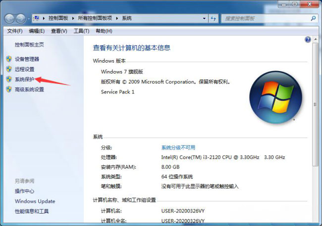 Windows7旗艦版系統(tǒng)電腦如何一鍵還原的圖文教程