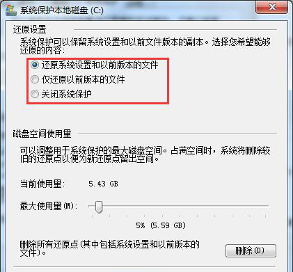 Windows7旗艦版系統(tǒng)電腦如何一鍵還原的圖文教程