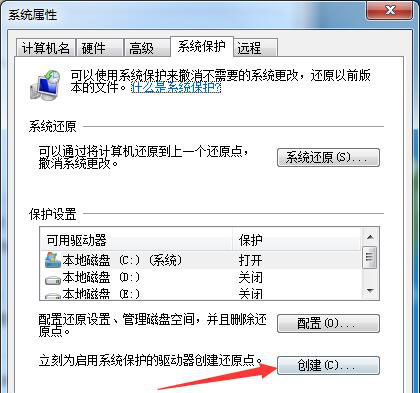 Windows7旗艦版系統(tǒng)電腦如何一鍵還原的圖文教程
